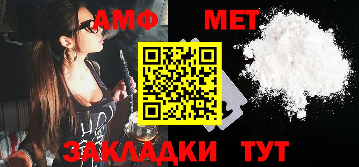 Рязань  Amphetamine Premium  Вход с VPN 