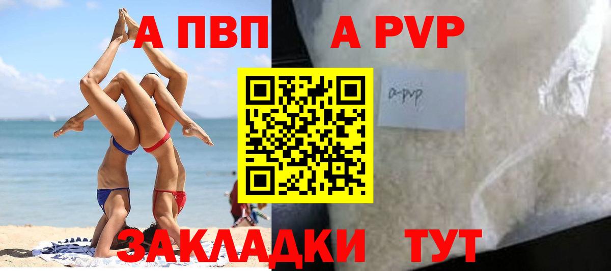 Альфа ПВП СК КРИС  Альфа ПВП СК КРИС  Рязань  Вход с VPN  Альфа ПВП  A PVP СК КРИС 
