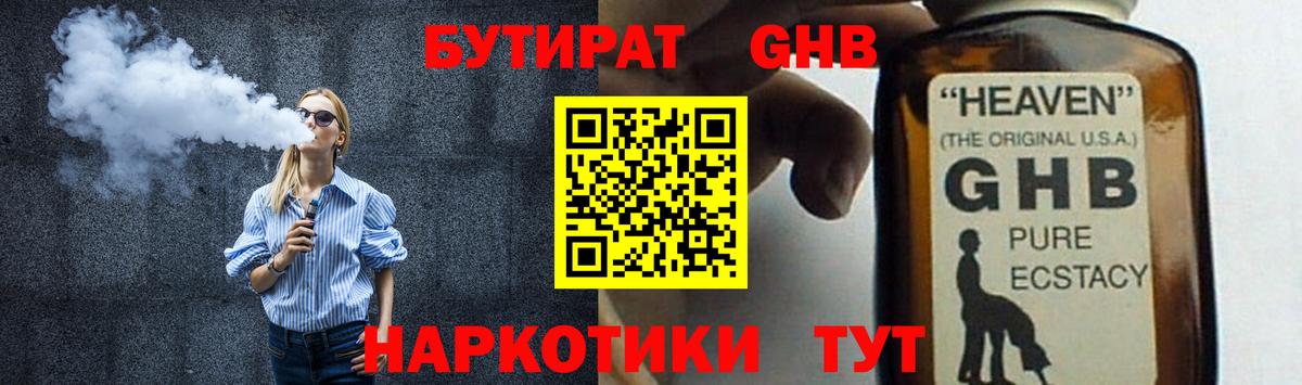 Рязань  Бутират  Вход с VPN  Бутират буратино 