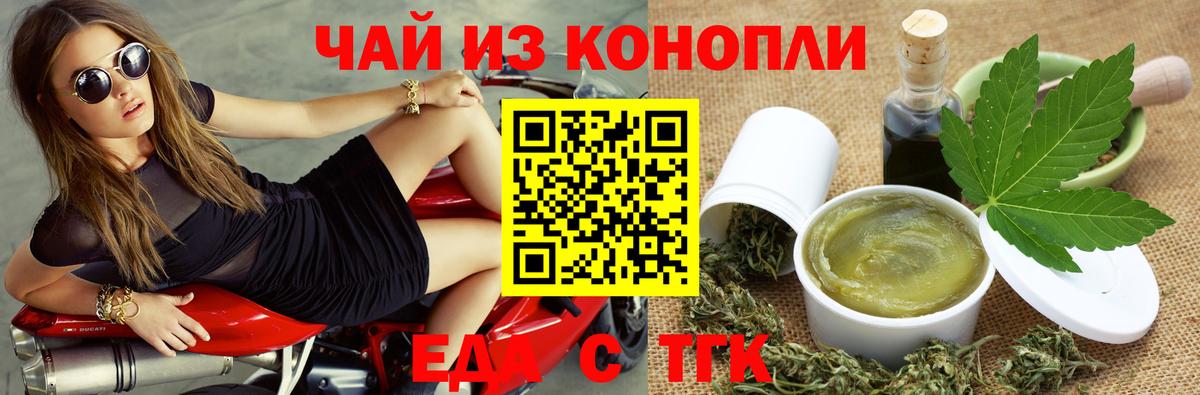 Рязань  Еда ТГК конопля  Вход с VPN 