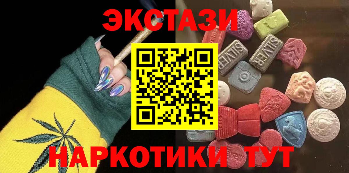 ЭКСТАЗИ таблы Рязань