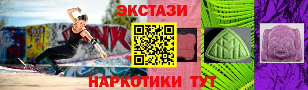 продажа наркотиков  Экстази таблы  Экстази таблы  Вход с VPN  Рязань  Ecstasy 