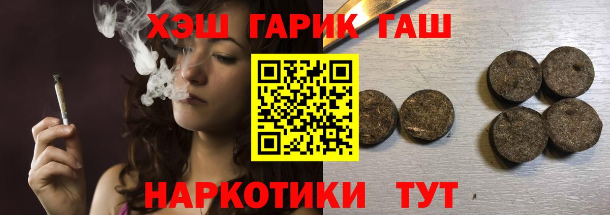 ГАШ гарик  Гашиш гарик  Вход с VPN  Рязань 