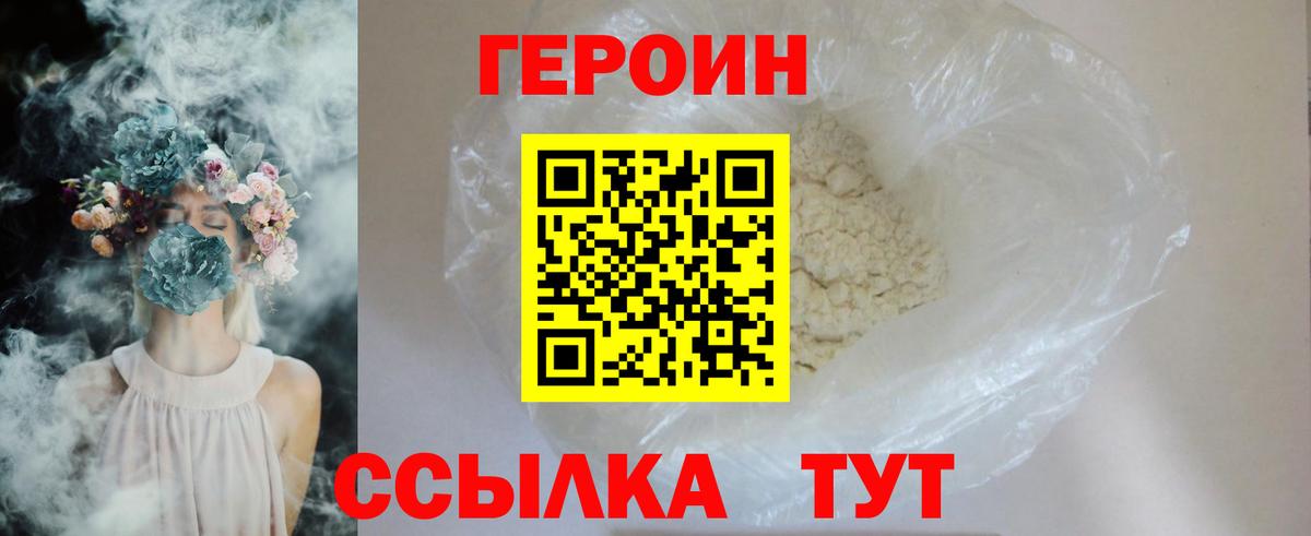 Рязань  ГЕРОИН герыч  Вход с VPN 