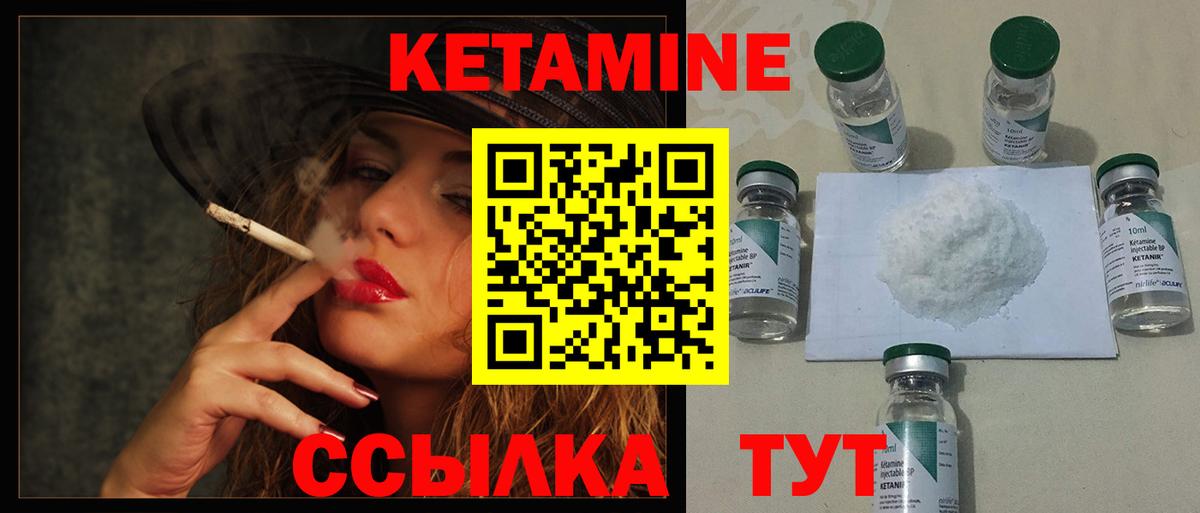 Кетамин ketamine Рязань