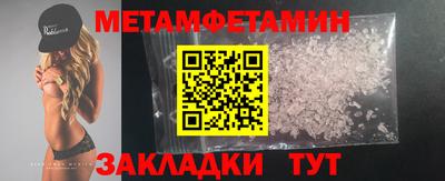 первитин Малгобек