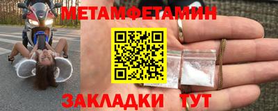 первитин Малгобек
