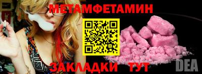 первитин Малгобек