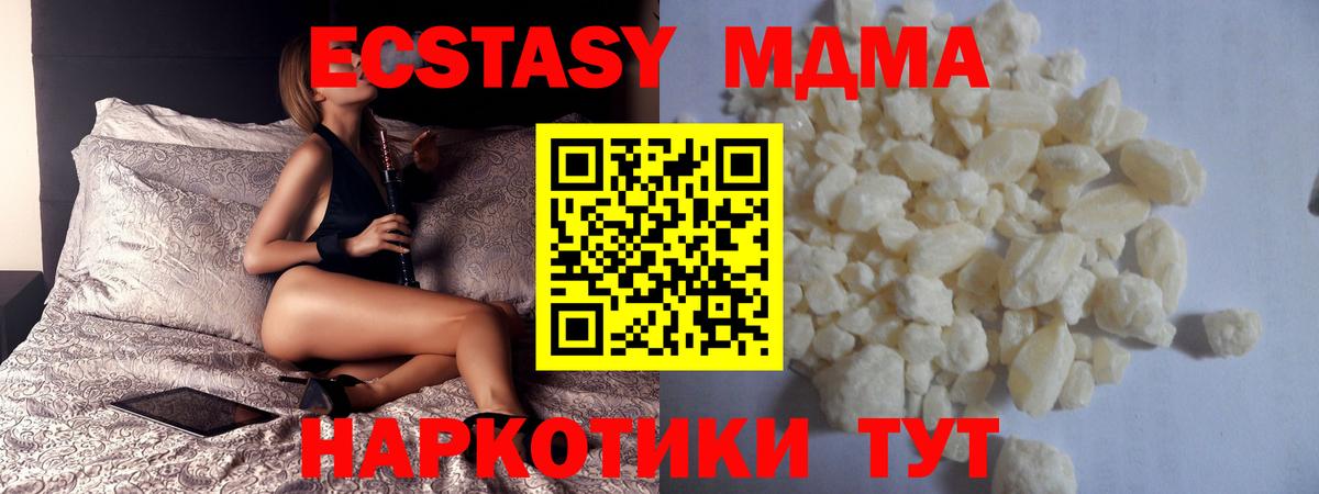 МДМА Molly  MDMA crystal  МДМА  Рязань  Вход с VPN 