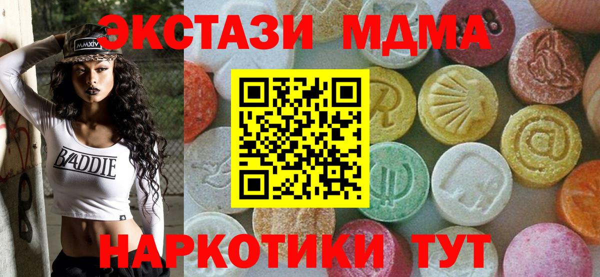 MDMA молли Рязань