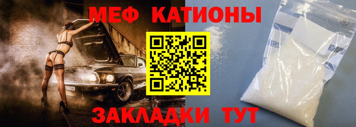 Меф мяу мяу мука Рязань