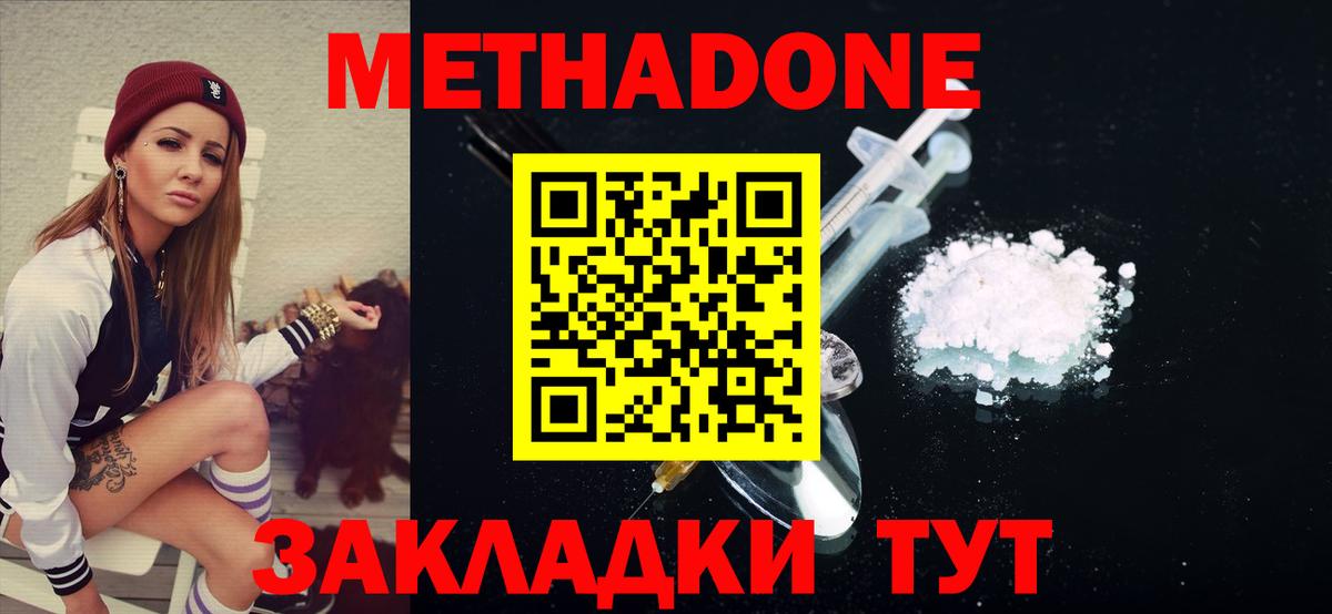 Рязань  МЕТАДОН VHQ  МЕТАДОН methadone  Вход с VPN 