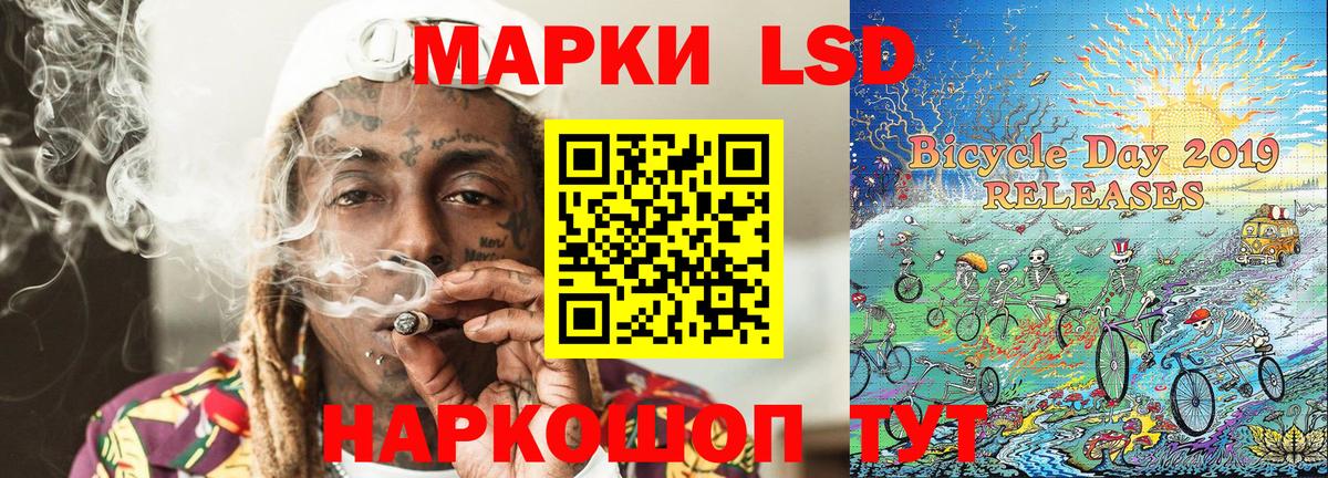 Наркотические марки 1,5мг Рязань
