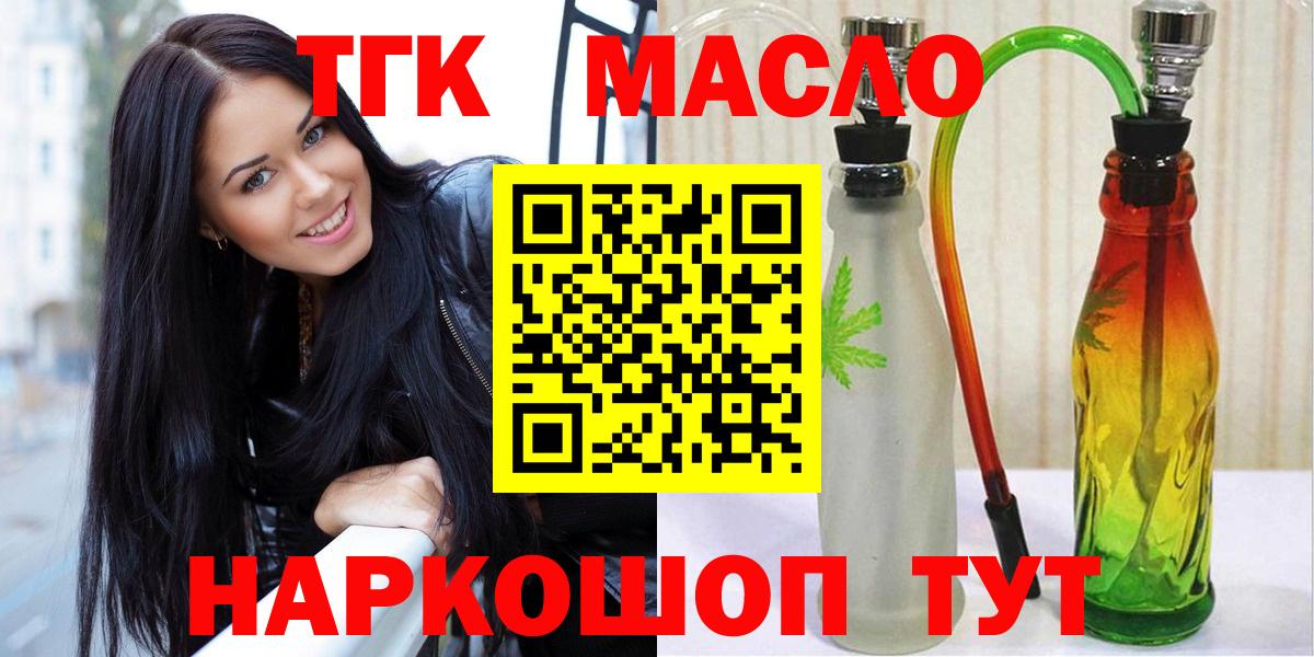ТГК вейп Рязань