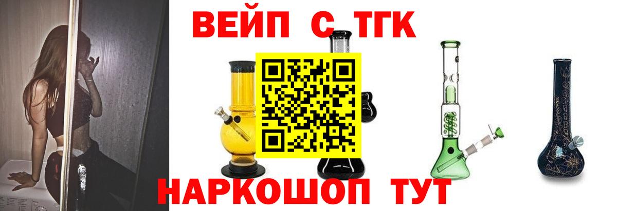 Рязань  Дистиллят ТГК гашишное масло  Вход с VPN 